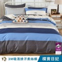 【艾唯家居】床包+枕套 單人加大 3M吸濕排汗(單人床包+1枕頭套) 雙人 加大 特大 床單 床包組 台灣製-規格圖9