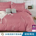 【艾唯家居】床包+枕套 單人加大 3M吸濕排汗(單人床包+1枕頭套) 雙人 加大 特大 床單 床包組 台灣製-規格圖9