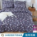 【艾唯家居】薄被套床包組 雙人 3M吸濕排汗(雙人床包+被套+2枕套) 單人 加大 特大 床單 台灣製-規格圖9