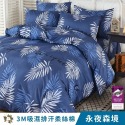 【艾唯家居】薄被套床包組 雙人 3M吸濕排汗(雙人床包+被套+2枕套) 單人 加大 特大 床單 台灣製-規格圖9