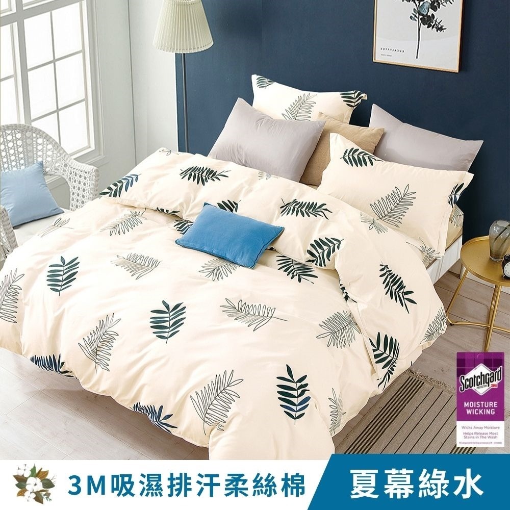 【艾唯家居】台灣製 3M床包 柔絲棉 吸濕排汗 單人/雙人/加大/兩用被/薄被套/枕頭套/床單/被單-細節圖2