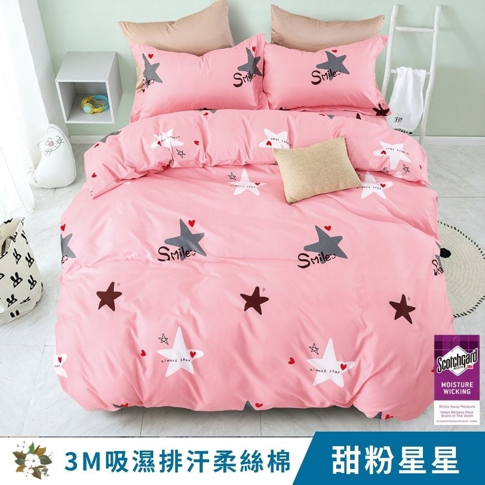 【艾唯家居】台灣製 3M床包 柔絲棉 吸濕排汗 單人/雙人/加大/兩用被/薄被套/枕頭套/床單/被單-細節圖2