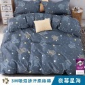 【艾唯家居】台灣製 3M床包 柔絲棉 吸濕排汗 單人/雙人/加大/兩用被/薄被套/枕頭套/床單/被單-規格圖10