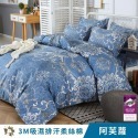 【艾唯家居】台灣製 3M床包 柔絲棉 吸濕排汗 單人/雙人/加大/兩用被/薄被套/枕頭套/床單/被單-規格圖10
