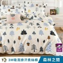 【艾唯家居】台灣製 3M床包 柔絲棉 吸濕排汗 單人/雙人/加大/兩用被/薄被套/枕頭套/床單/被單-規格圖10