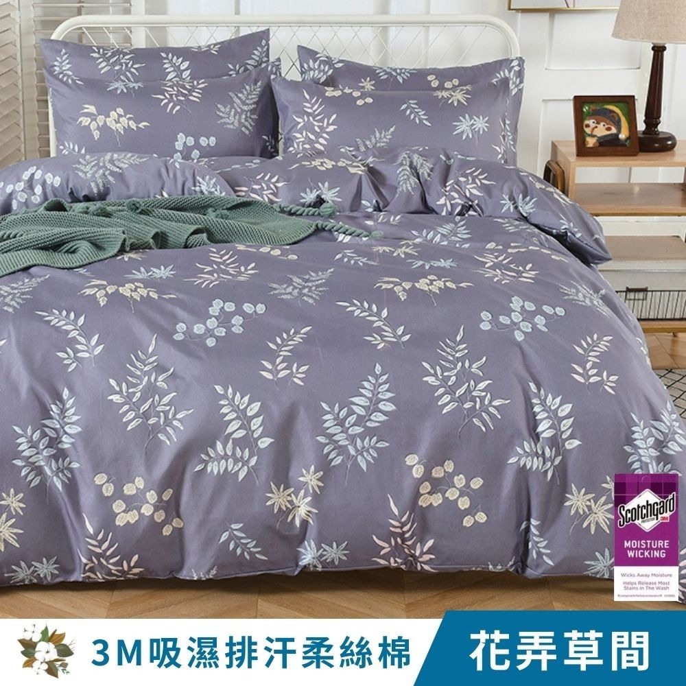 【艾唯家居】台灣製 3M床包 柔絲棉 吸濕排汗 單人/雙人/加大/兩用被/薄被套/枕頭套/床單/被單-細節圖2
