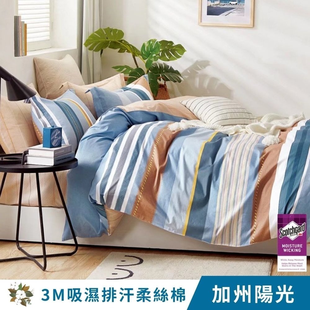 【艾唯家居】台灣製 3M床包 柔絲棉 吸濕排汗 單人/雙人/加大/兩用被/薄被套/枕頭套/床單/被單-細節圖2