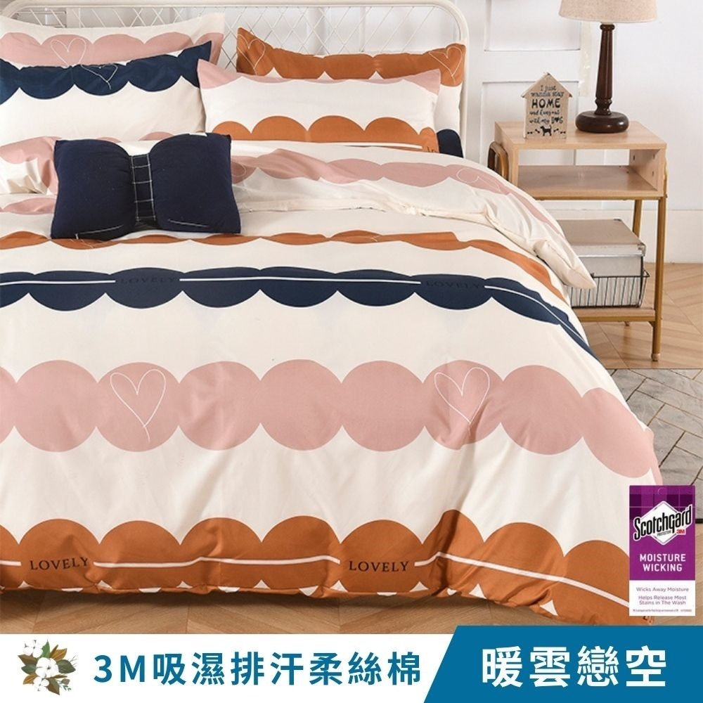 【艾唯家居】台灣製 3M床包 柔絲棉 吸濕排汗 單人/雙人/加大/兩用被/薄被套/枕頭套/床單/被單-細節圖2