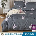【艾唯家居】台灣製 3M床包 柔絲棉 吸濕排汗 單人/雙人/加大/兩用被/薄被套/枕頭套/床單/被單-規格圖10