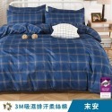 【艾唯家居】台灣製 3M床包 柔絲棉 吸濕排汗 單人/雙人/加大/兩用被/薄被套/枕頭套/床單/被單-規格圖10