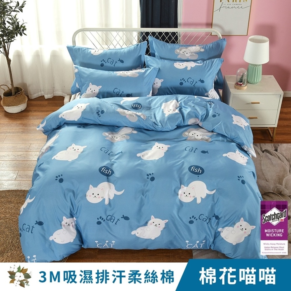 【艾唯家居】台灣製 3M床包 柔絲棉 吸濕排汗 單人/雙人/加大/兩用被/薄被套/枕頭套/床單/被單-細節圖2