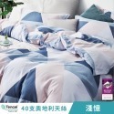 【艾唯家居】床包+枕套 單人加大 40支天絲™萊賽爾(單人床包+1枕頭套) 雙人 加大 特大 床單 床包組 台灣製-規格圖11