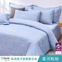 【艾唯家居】床包+枕套 單人加大 40支天絲™萊賽爾(單人床包+1枕頭套) 雙人 加大 特大 床單 床包組 台灣製-規格圖11