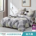 【艾唯家居】床包+枕套 雙人 40支天絲™萊賽爾(雙人床包+2枕頭套) 單人 加大 特大 床單 床包組 台灣製-規格圖11