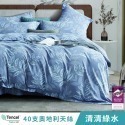 【艾唯家居】兩用被床包組 雙人 40支天絲™萊賽爾(雙人床包+兩用被+2枕套)單人 加大 特大 床單 台灣製-規格圖11