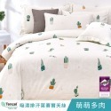 【艾唯家居】鋪棉兩用被 6x7被套 40支天絲™萊賽爾 四季被 冷氣被 涼被 鋪棉被套 被單 棉被 被子 雙人 台灣製-規格圖11