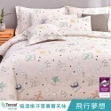 【艾唯家居】鋪棉兩用被 6x7被套 40支天絲™萊賽爾 四季被 冷氣被 涼被 鋪棉被套 被單 棉被 被子 雙人 台灣製-規格圖11
