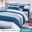 【艾唯家居】雙人被套 180x210cm 40支天絲™萊賽爾 被單 6x7被套 薄被套 有綁帶 現貨 台灣製-規格圖11