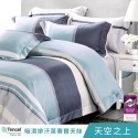 【艾唯家居】雙人被套 180x210cm 40支天絲™萊賽爾 被單 6x7被套 薄被套 有綁帶 現貨 台灣製-規格圖11