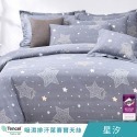 【艾唯家居】雙人被套 180x210cm 40支天絲™萊賽爾 被單 6x7被套 薄被套 有綁帶 現貨 台灣製-規格圖11
