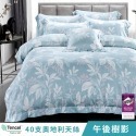 【艾唯家居】雙人被套 180x210cm 40支天絲™萊賽爾 被單 6x7被套 薄被套 有綁帶 現貨 台灣製-規格圖11