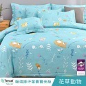 【艾唯家居】雙人被套 180x210cm 40支天絲™萊賽爾 被單 6x7被套 薄被套 有綁帶 現貨 台灣製-規格圖11