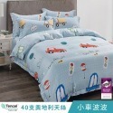 【艾唯家居】雙人被套 180x210cm 40支天絲™萊賽爾 被單 6x7被套 薄被套 有綁帶 現貨 台灣製-規格圖11