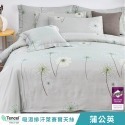 【艾唯家居】雙人被套 180x210cm 40支天絲™萊賽爾 被單 6x7被套 薄被套 有綁帶 現貨 台灣製-規格圖11