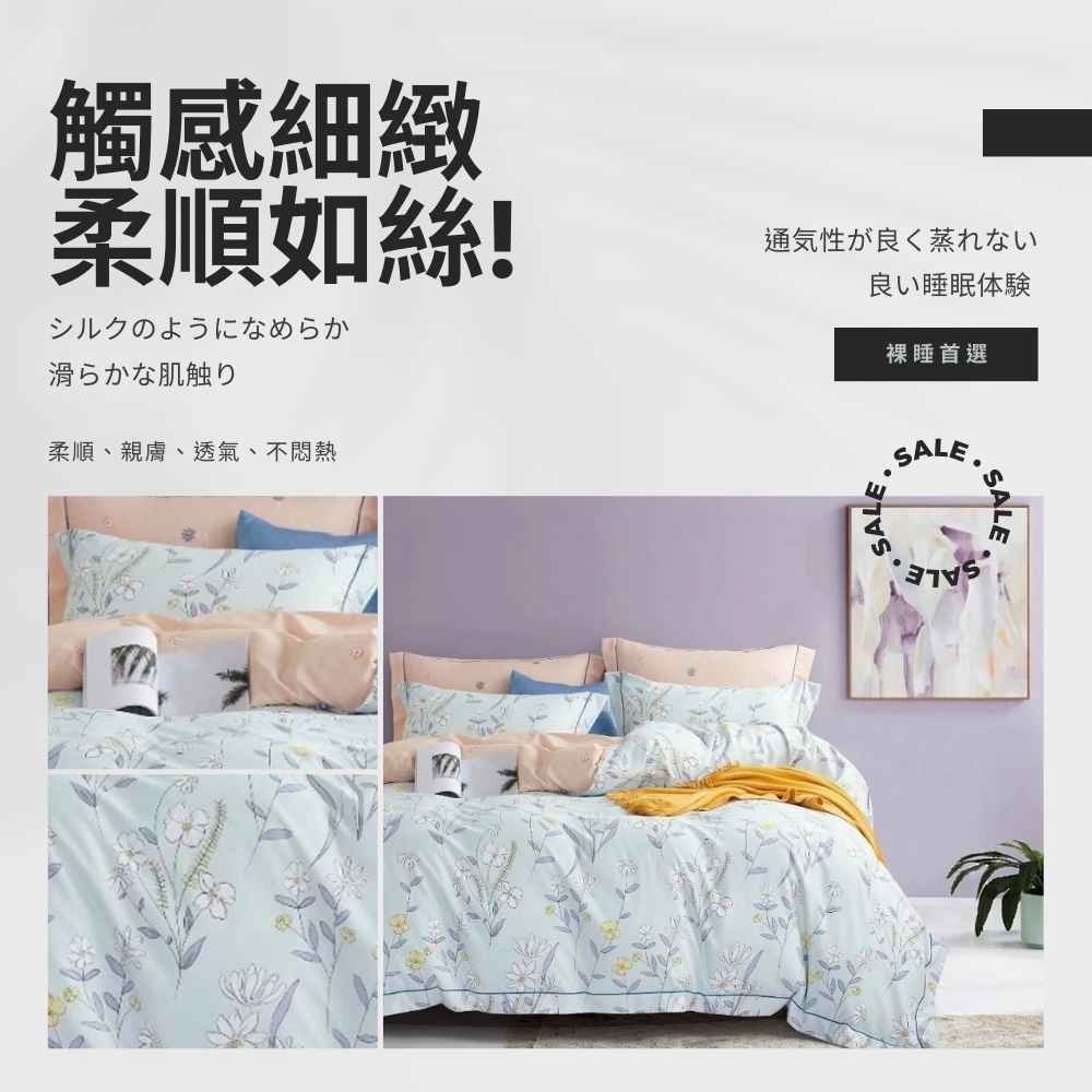 【艾唯家居】台灣製 天絲床包 40支天絲 裸睡首選 單人/雙人/加大/兩用被/被套/枕頭套/床單/被單-細節圖3
