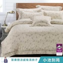 【艾唯家居】台灣製 天絲床包 40支天絲 裸睡首選 單人/雙人/加大/兩用被/被套/枕頭套/床單/被單-規格圖11