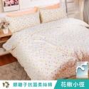 【艾唯家居】鋪棉兩用被 6x7被套 銀離子抗菌防蹣 四季被 冷氣被 涼被 鋪棉被套 被單 棉被 被子 雙人 台灣製-規格圖11