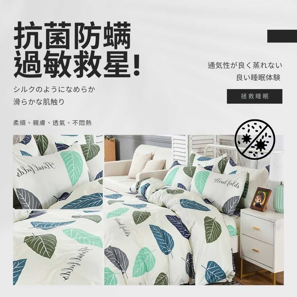 【艾唯家居】雙人被套 180x210cm 銀離子抗菌防蹣 被單 6x7被套 薄被套 有綁帶 現貨 台灣製-細節圖3