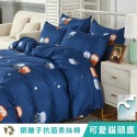 【艾唯家居】雙人被套 180x210cm 銀離子抗菌防蹣 被單 6x7被套 薄被套 有綁帶 現貨 台灣製-規格圖11
