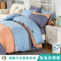【艾唯家居】雙人被套 180x210cm 銀離子抗菌防蹣 被單 6x7被套 薄被套 有綁帶 現貨 台灣製-規格圖11