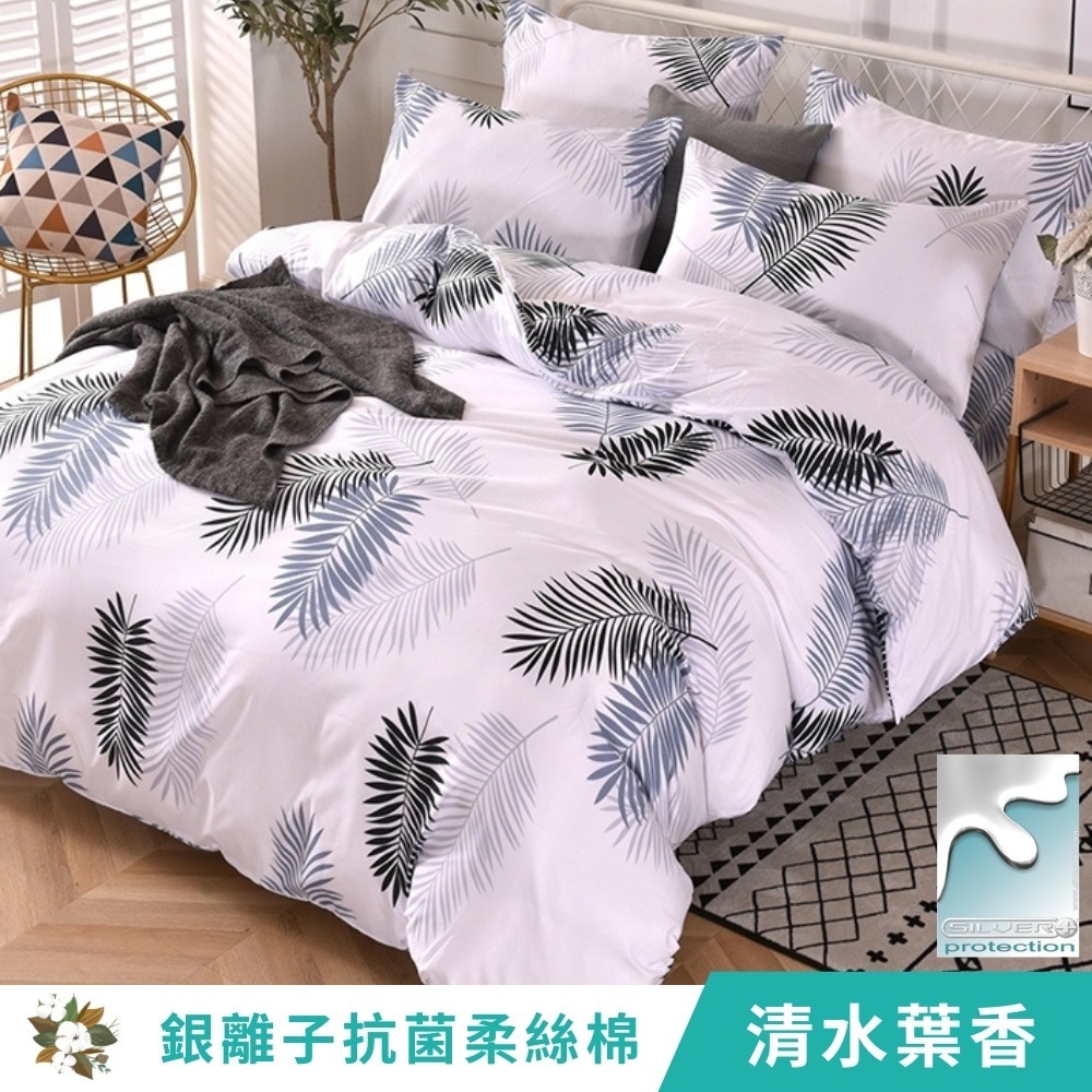 【艾唯家居】台灣製 抗菌床包 銀離子抗菌 柔絲棉 單人/雙人/加大/兩用被/薄被套/枕頭套/床單/被單-細節圖2