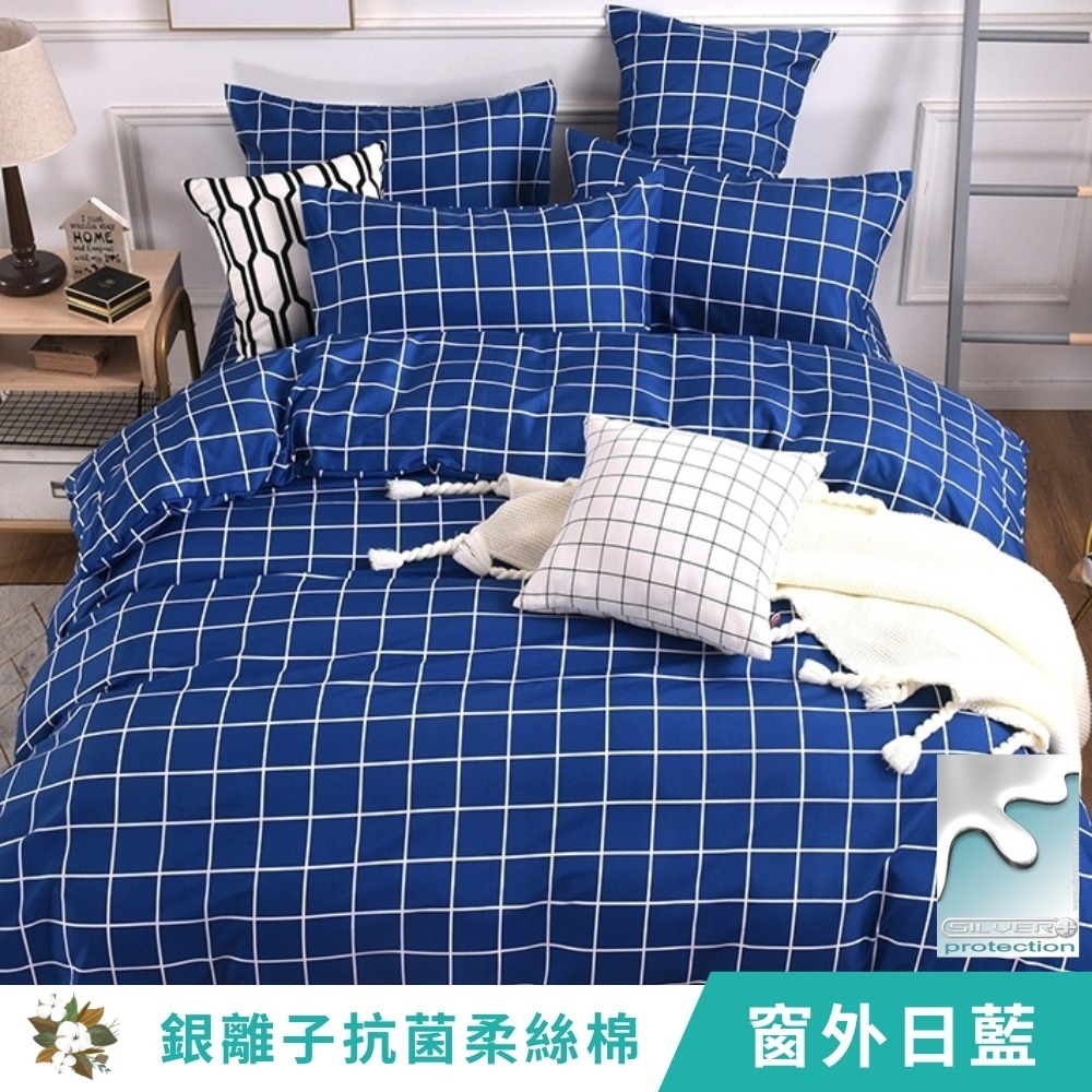 【艾唯家居】台灣製 抗菌床包 銀離子抗菌 柔絲棉 單人/雙人/加大/兩用被/薄被套/枕頭套/床單/被單-細節圖2