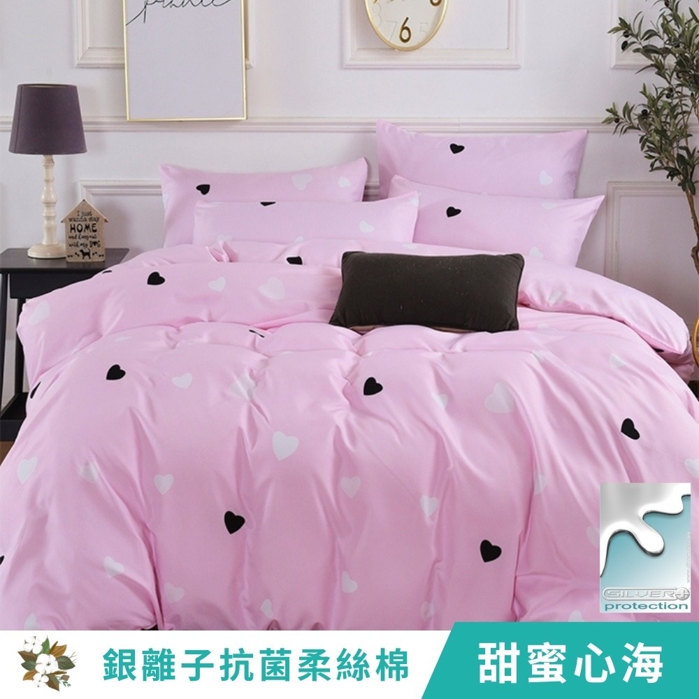【艾唯家居】台灣製 抗菌床包 銀離子抗菌 柔絲棉 單人/雙人/加大/兩用被/薄被套/枕頭套/床單/被單-細節圖2