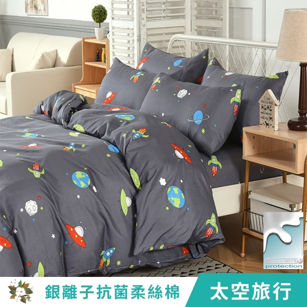 【艾唯家居】台灣製 抗菌床包 銀離子抗菌 柔絲棉 單人/雙人/加大/兩用被/薄被套/枕頭套/床單/被單-細節圖2