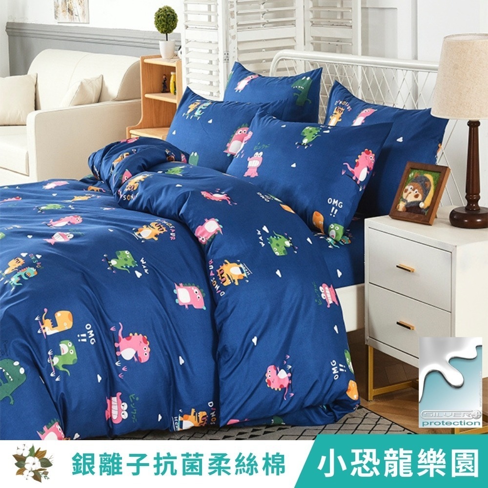 【艾唯家居】台灣製 抗菌床包 銀離子抗菌 柔絲棉 單人/雙人/加大/兩用被/薄被套/枕頭套/床單/被單-細節圖2