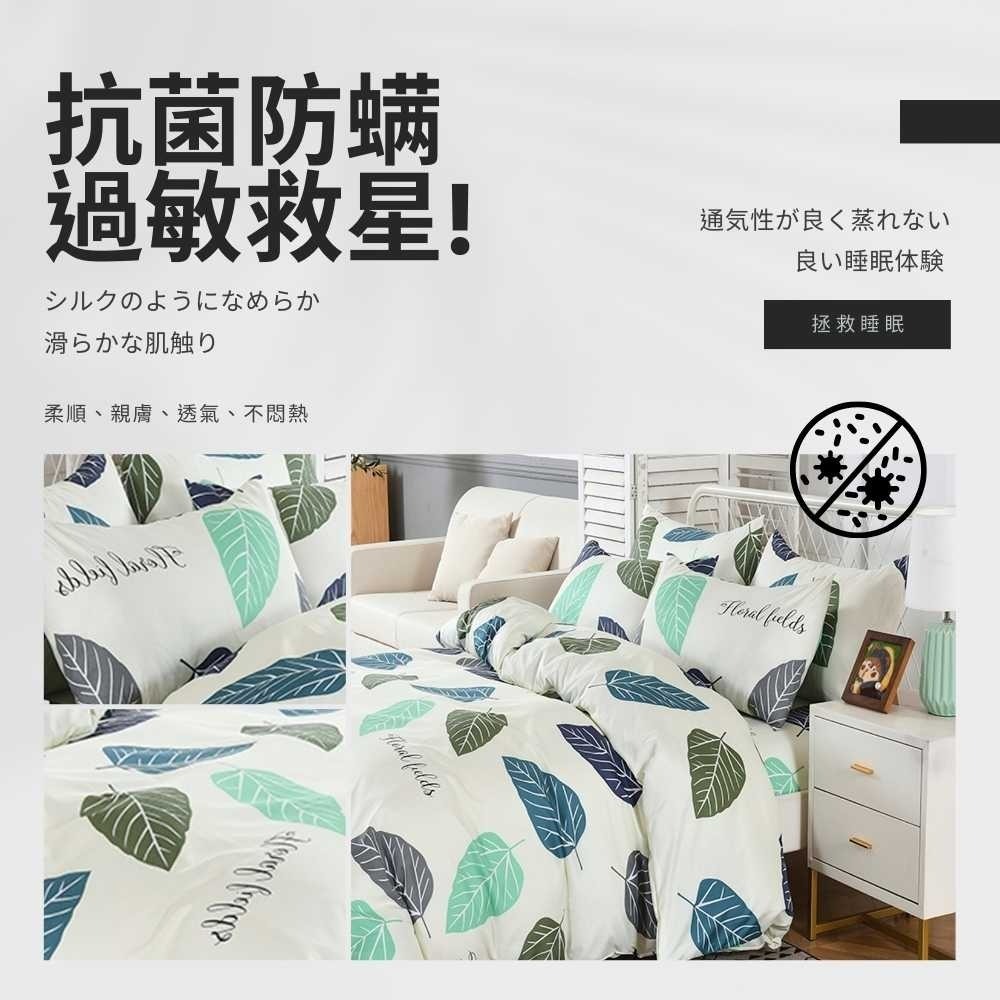 【艾唯家居】台灣製 抗菌床包 銀離子抗菌 柔絲棉 單人/雙人/加大/兩用被/薄被套/枕頭套/床單/被單-細節圖4