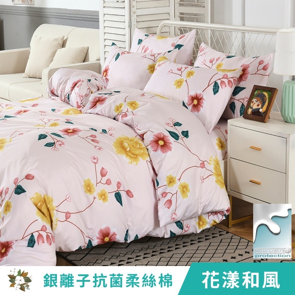 【艾唯家居】台灣製 抗菌床包 銀離子抗菌 柔絲棉 單人/雙人/加大/兩用被/薄被套/枕頭套/床單/被單-細節圖2