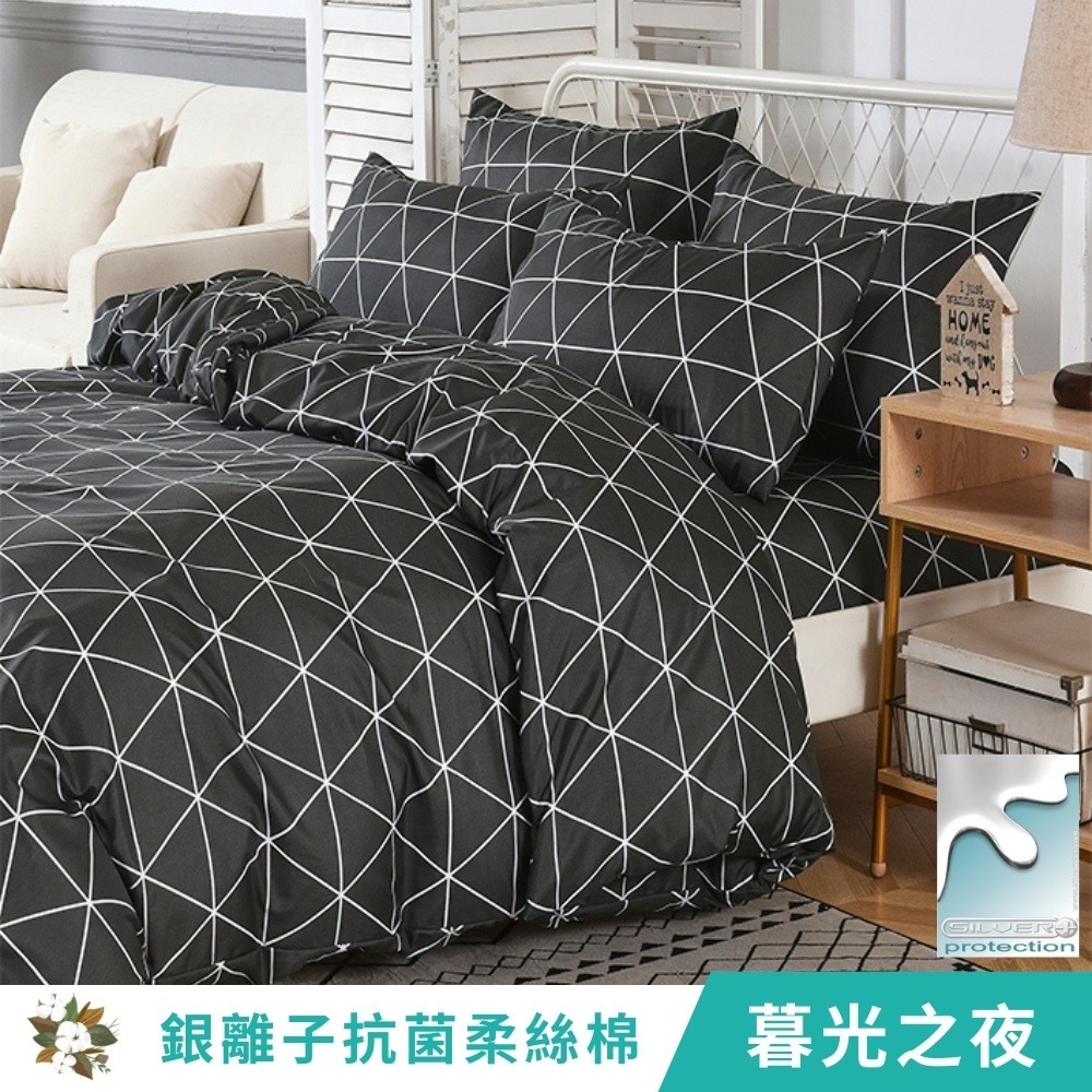 【艾唯家居】台灣製 抗菌床包 銀離子抗菌 柔絲棉 單人/雙人/加大/兩用被/薄被套/枕頭套/床單/被單-細節圖2