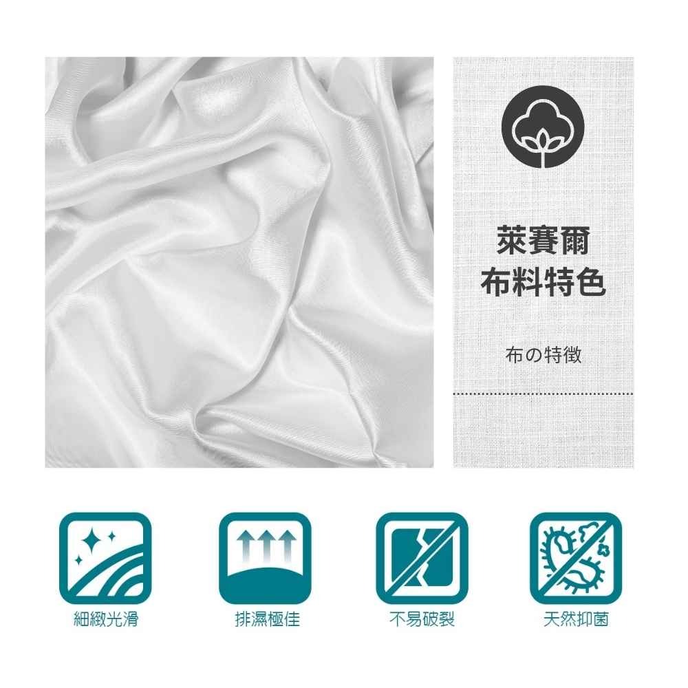 【艾唯家居】台灣製 天絲床包 40支天絲 裸睡首選 單人/雙人/加大/兩用被/被套/枕頭套/床單/被單-細節圖4