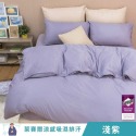 【艾唯家居】台灣製 天絲床包 40支天絲 裸睡首選 單人/雙人/加大/兩用被/被套/枕頭套/床單/被單-規格圖11