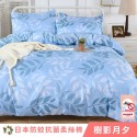 【艾唯家居】台灣製 夏日防蚊床包組 極緻柔絲棉(單人/雙人/加大/枕頭套/薄被套/兩用被/床單/床罩/床套/涼被)-規格圖11