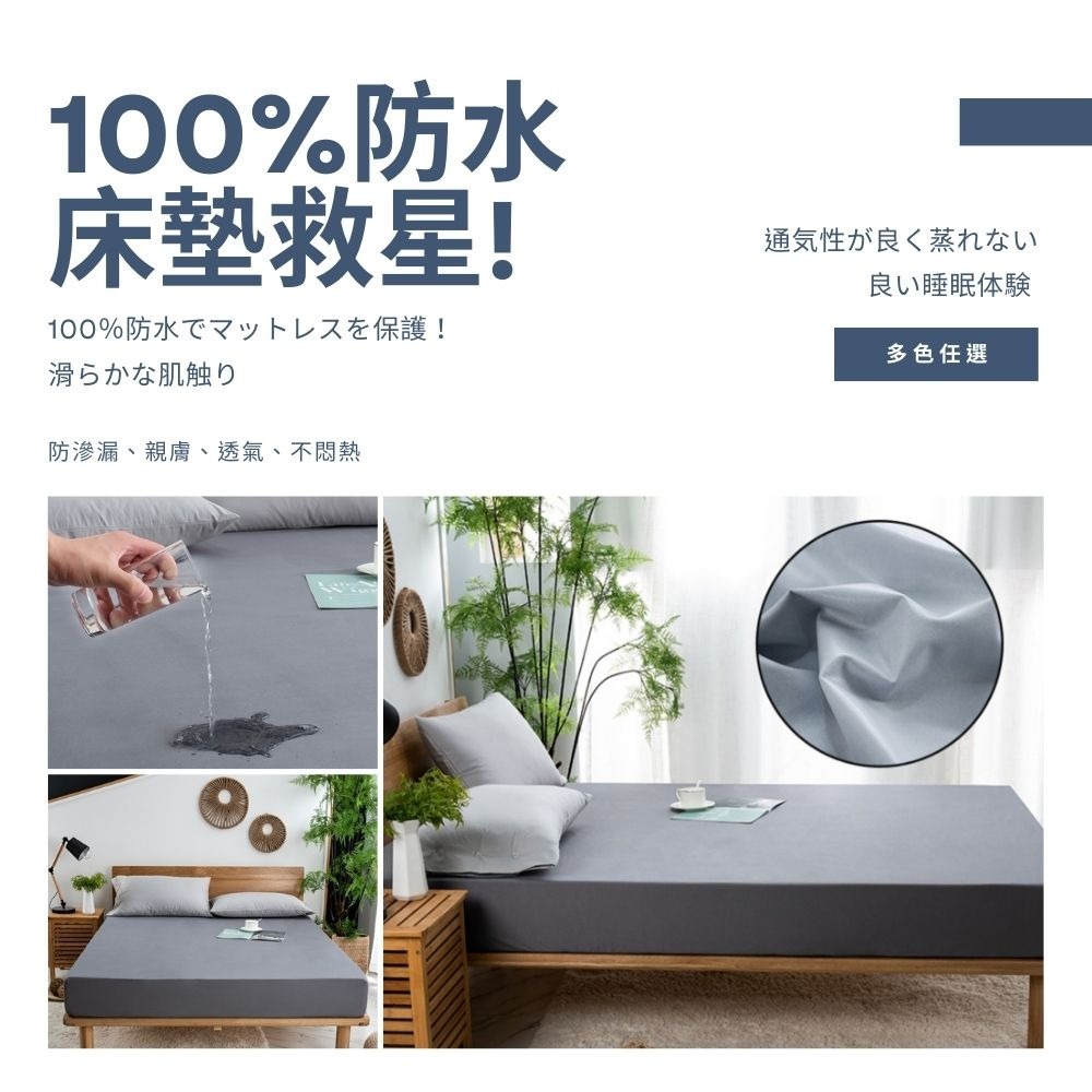 【艾唯家居】護理級100%防水防蹣抗菌床包式保潔墊 3M吸濕排汗(防水床包/隔尿墊/護理墊/床單/枕頭套/台灣製)-細節圖2