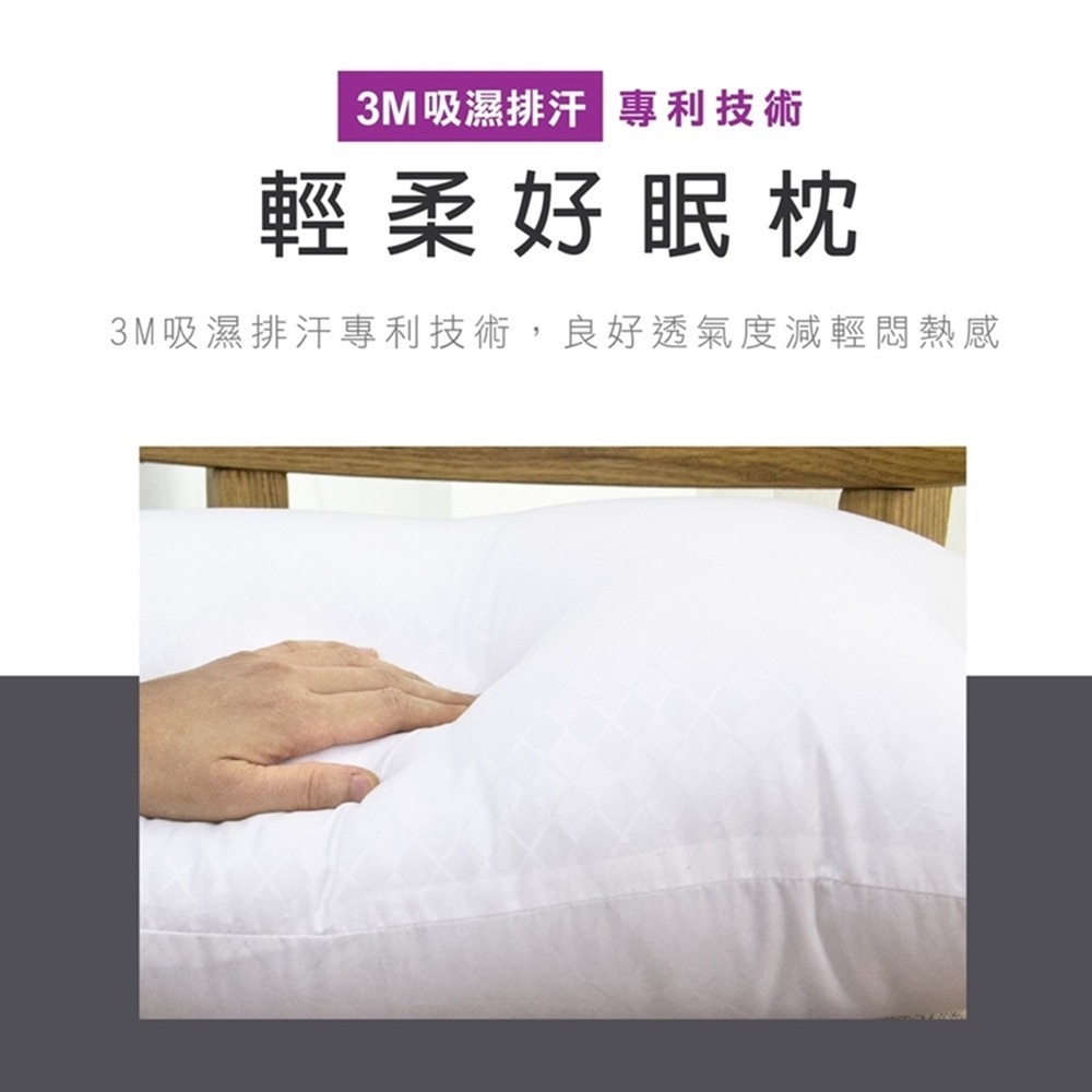 【艾唯家居】輕柔好眠枕 3M吸濕排汗(透氣舒眠/超值枕頭/飯店枕/民宿枕頭/枕芯/舒眠枕頭/五星級枕頭/台灣製)-細節圖3