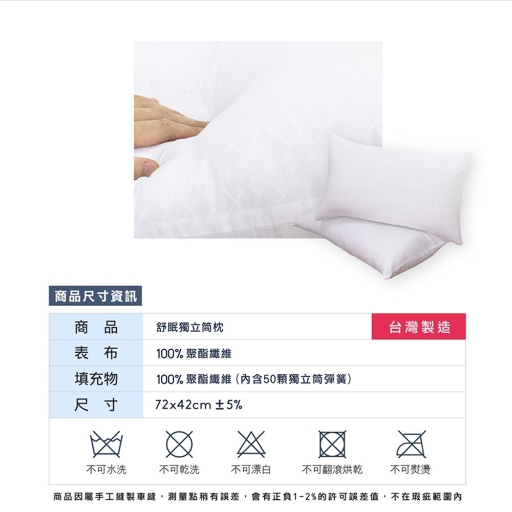 【艾唯家居】3D釋壓舒眠獨立筒枕 50顆彈簧支撐(中高型/飯店枕/民宿枕頭/枕芯/舒眠枕頭/五星級枕頭/枕心/台灣製)-細節圖6