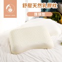 【艾唯家居】頂級紓壓天然乳膠枕 (人體工學型/基本型/護頸型/天然乳膠/防螨抗菌/透氣支撐/釋壓好眠/枕頭/台灣製)-規格圖11