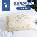 【艾唯家居】頂級紓壓天然乳膠枕 (人體工學型/基本型/護頸型/天然乳膠/防螨抗菌/透氣支撐/釋壓好眠/枕頭/台灣製)-規格圖11